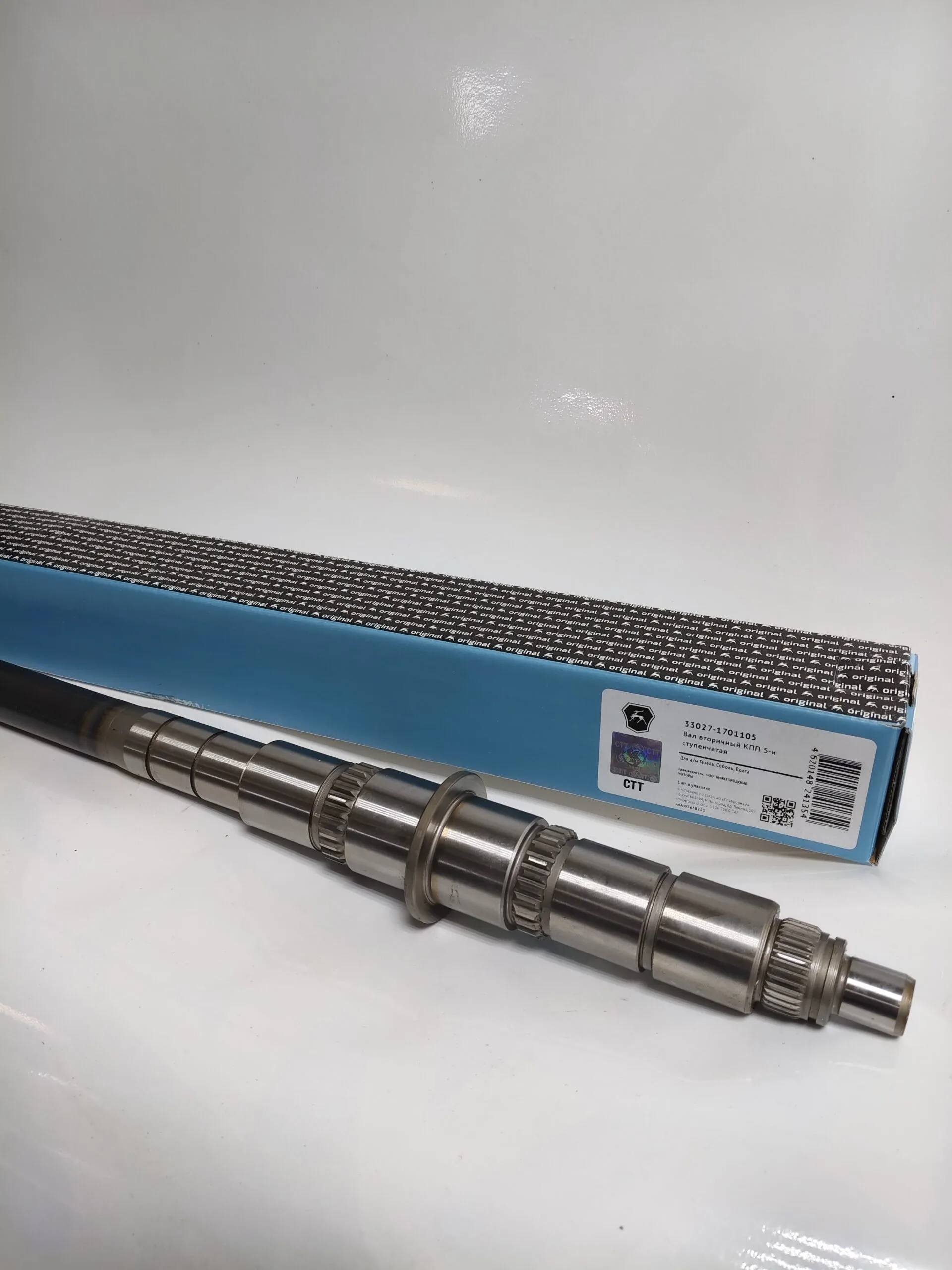 33027-1701105 (1) Вал вторичный КПП-5 ГАЗ-3110, 3302, ГАЗель Next Н/О "голый" Оригинал — АМТ Сервис, Тольятти